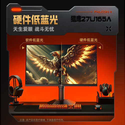 HKC显示器27寸4K165Hz双模320HZ满血DP2.1硬件低蓝光猎鹰27U165A - 图1