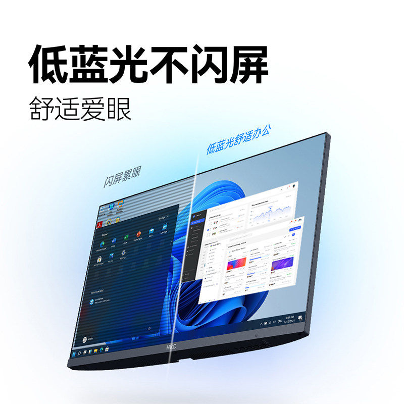 【国补】HKC显示屏24英寸办公120Hz护眼电脑屏幕27显示器MB25V29F,淘宝优惠券,粉丝福利购,淘宝优惠卷