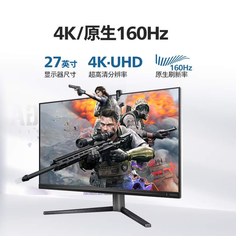 飞利浦27英寸4K 160HZ电竞IPS屏240游戏2K台式144显示器27M2N5810 - 图1