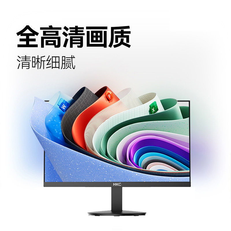 【国补】HKC显示屏24英寸办公120Hz护眼电脑屏幕27显示器MB25V29F,淘宝优惠券,粉丝福利购,淘宝优惠卷