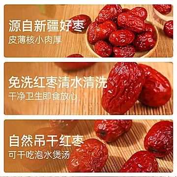 【兴谷】新疆若羌免洗灰枣500g[12元优惠券]-寻折猪