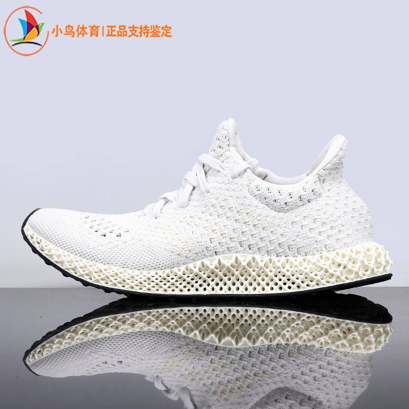 Adidas阿迪达斯正品FUTURECRAFT 男子4D打印缓震运动跑步鞋Q46228 - 图1