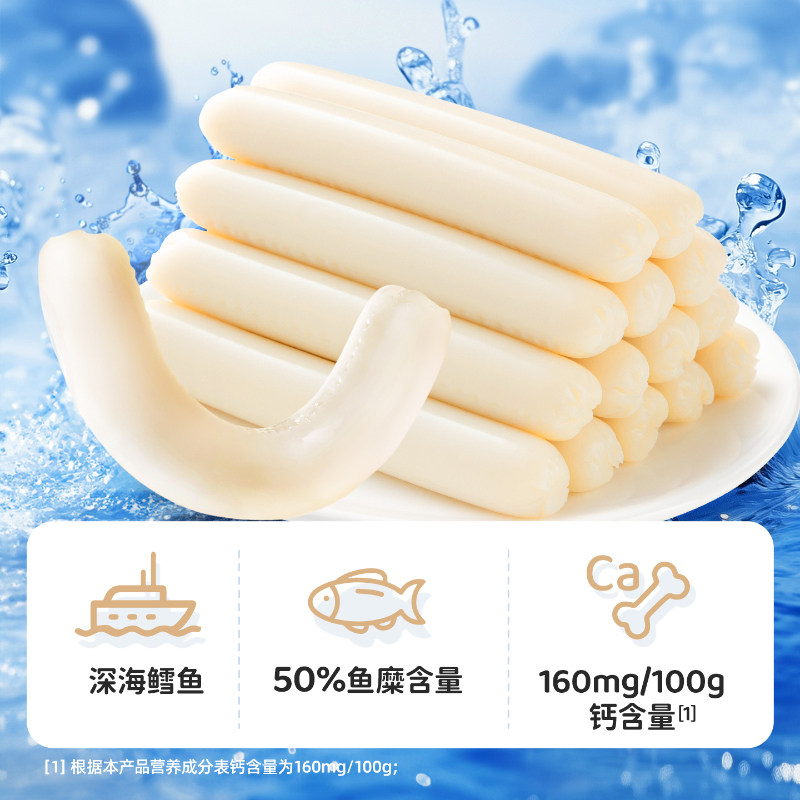 盐津铺子鳕鱼肠鱼肠即食鱼肉肠腿肠儿童休闲海味零食休闲小吃食品