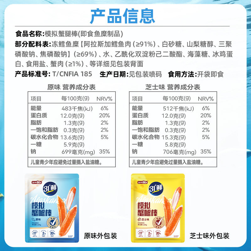 【真蟹肉添加】盐津铺子松叶手撕蟹柳棒蟹肉棒蟹腿棒低脂零食解馋