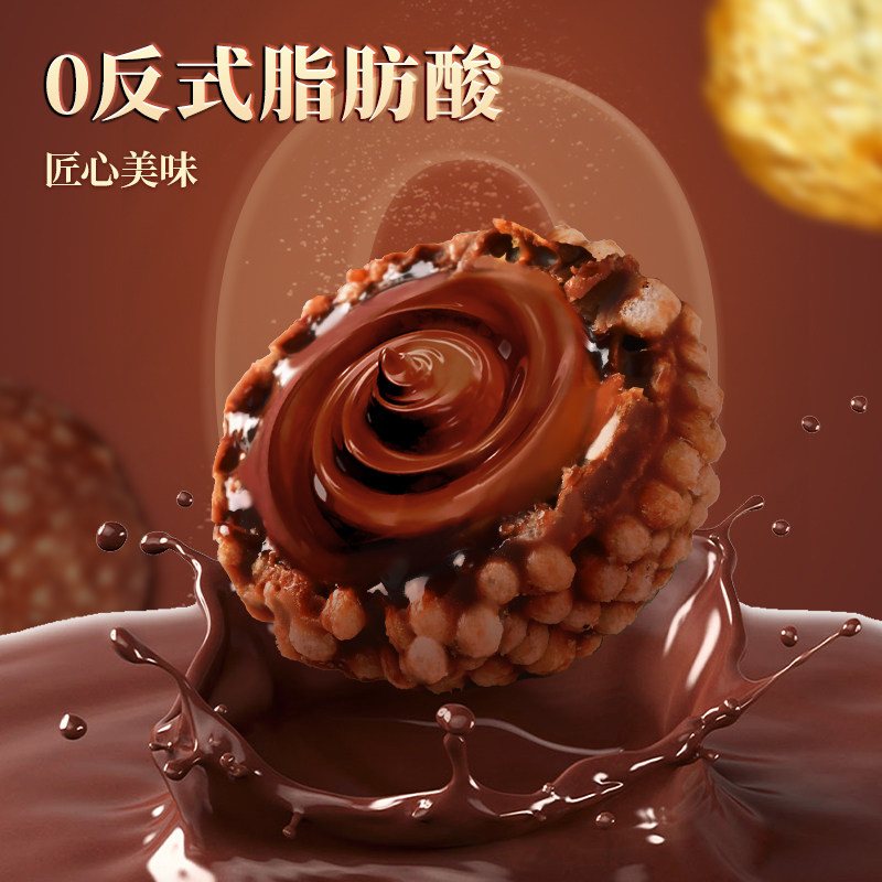  盐津铺子食品巧克力制品