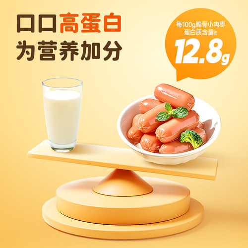 盐津铺子脆骨小香肠鸡肉肠烤肠小肉枣肉类火腿肠休闲零食小吃年货 - 图1