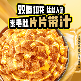 盐津铺子大魔王魔芋素毛肚六必居麻酱味小吃零食休闲食品辣爽解馋