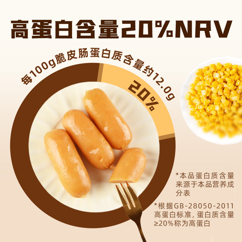 盐津铺子玉米肠即食香辣肠火腿肠热狗肠整箱香肠烤肠休闲小吃零食