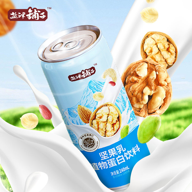 盐津铺子 坚果乳植物蛋白饮料 240ml*24罐 天猫优惠券折后￥48.9包邮（￥78.9-30）