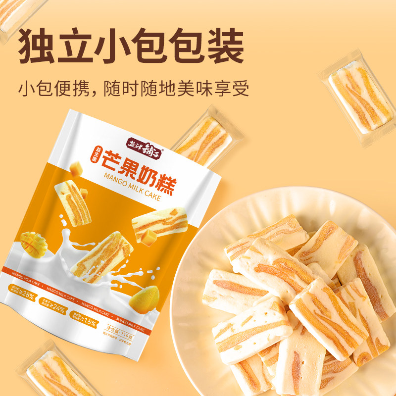  盐津铺子食品芒果干