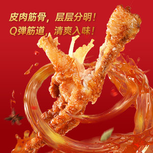 盐津铺子虎皮凤爪鸡爪辣卤味零食小吃休闲食品即食夜宵解馋充饥
