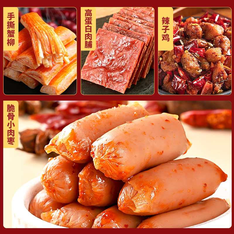 盐津铺子整箱休闲食品辣味大礼包 盐津铺子食品鸭肉零食