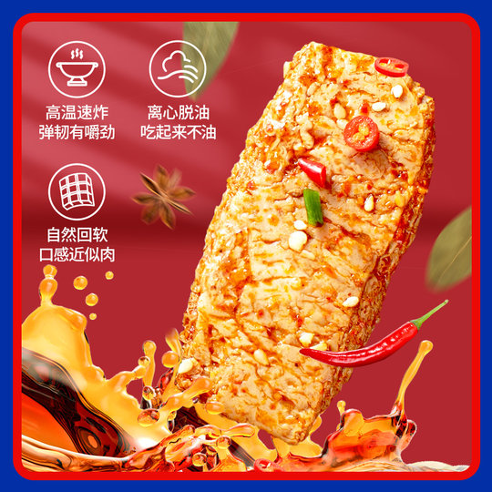 Bocadillos informales picantes de Yanjinpu, carne vegetariana rallada a mano