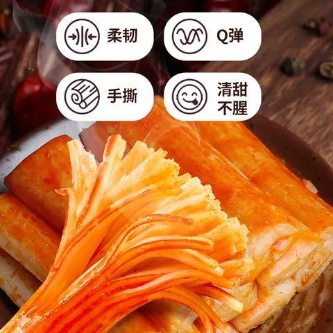 盐津铺子手撕蟹柳蟹味棒即食网红蟹肉棒健康零食休闲小吃食品解馋 图片 2