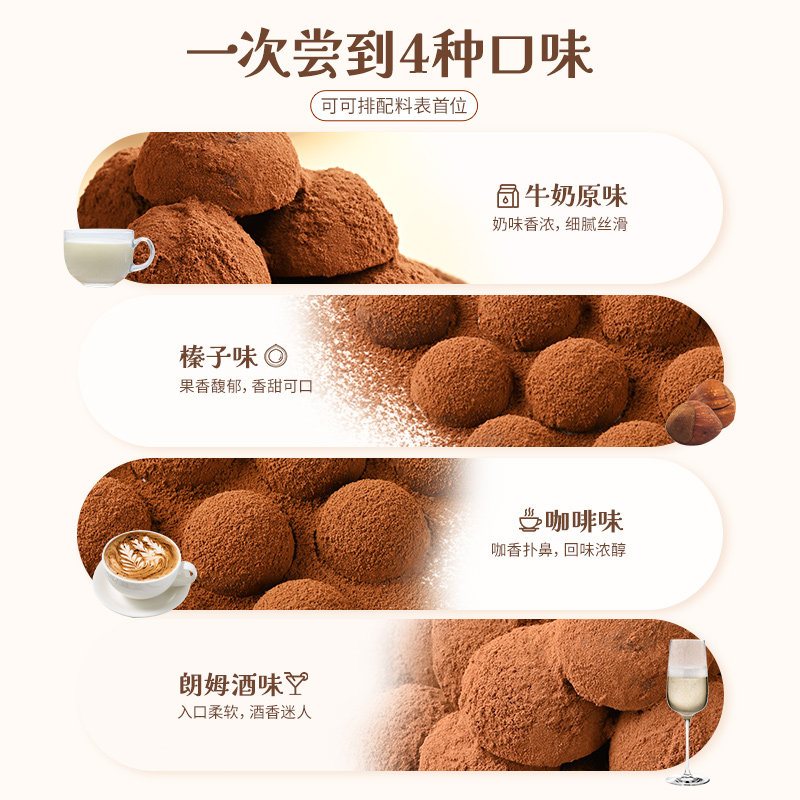 黑松露形礼盒装旗舰店巧克力 盐津铺子食品松露巧克力