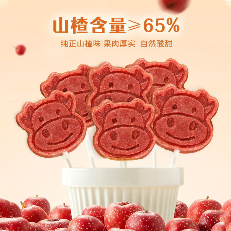 盐津铺子山楂棒棒糖片条小零食糖果 盐津铺子食品山楂类制品