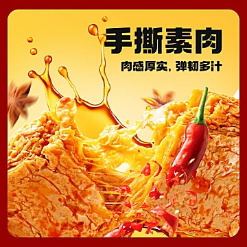 【双11预售】盐津铺子大魔王魔芋素毛肚[5元优惠券]-寻折猪