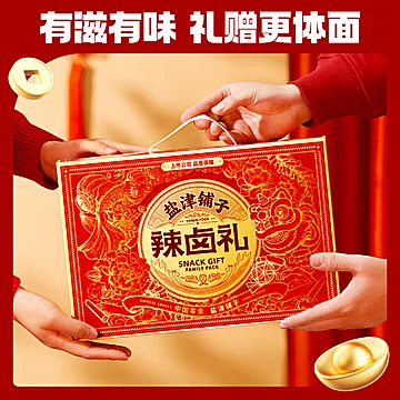 200包~盐津铺子零食大礼包礼盒辣卤零食年货礼盒[5元优惠券]-寻折猪