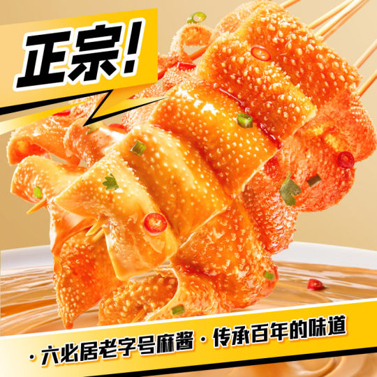 盐津铺子大魔王魔芋素毛肚六必居麻酱味小吃零食休闲食品解馋辣爽
