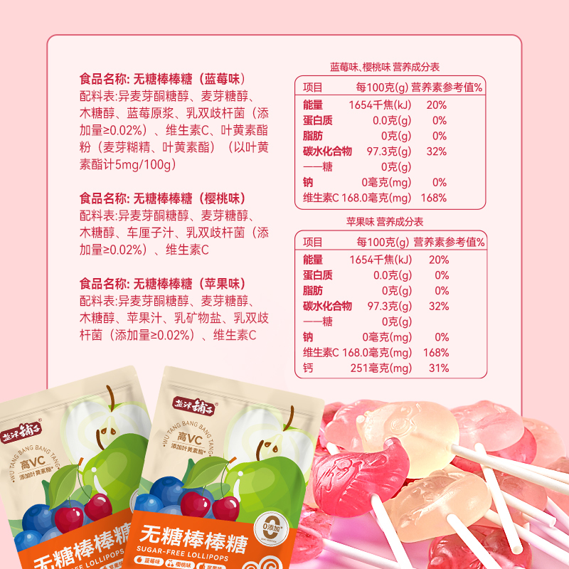  盐津铺子食品糖果