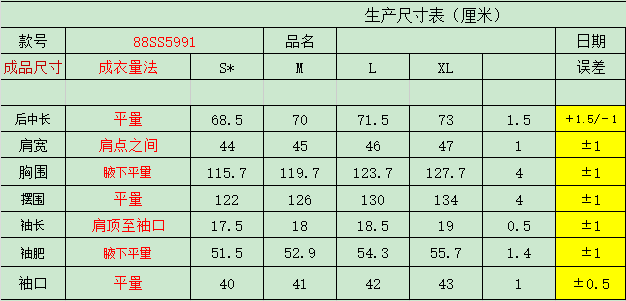 【大潘专享】5991高级感天丝衬衫 不规则设计感小众上衣