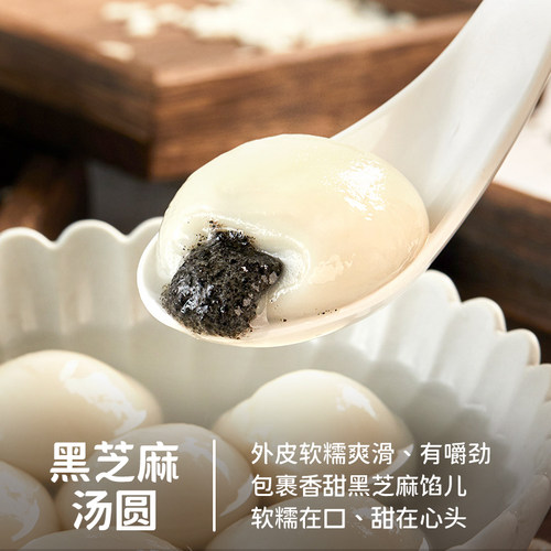 龙凤黑芝麻鲜肉汤圆5包50粒黑芝麻汤圆馅料元宵早餐速食半成品 - 图0