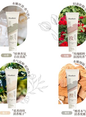 韩纪自然森系补水保湿滋润防干裂