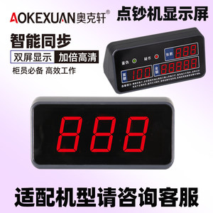 大外显配件副屏点钞机外接双面显示屏银行外接验钞机大显示器大屏幕适配古鳌中钞信达康艺维融越创创索聚龙