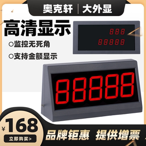 点钞机外接显示器古鳌维融中钞信达康艺越创创索贝斯特光辉川唯融和万联依特诺得力A类金标验钞机外接显示屏