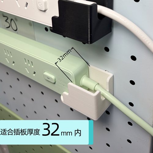 洞洞板插板挂架收纳架可拆卸多孔位整理长插排通用固定架左右出线 - 图2