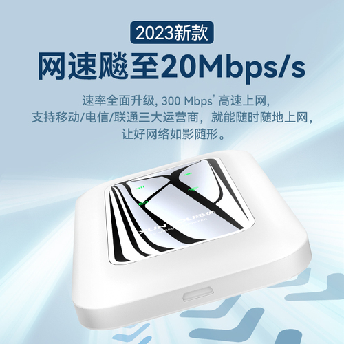 【2024新品】随身WIFI三网无线移动wi-fi网络免插卡全国通用流量4g便携式路由器网卡电脑wfi神器车载