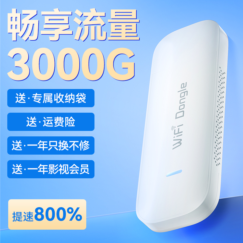 2024新款WiFi6】随身wifi无线移动wifi便携式热点网络免插卡三网全国通用车载宽带流量上网卡托智能路由器-图2