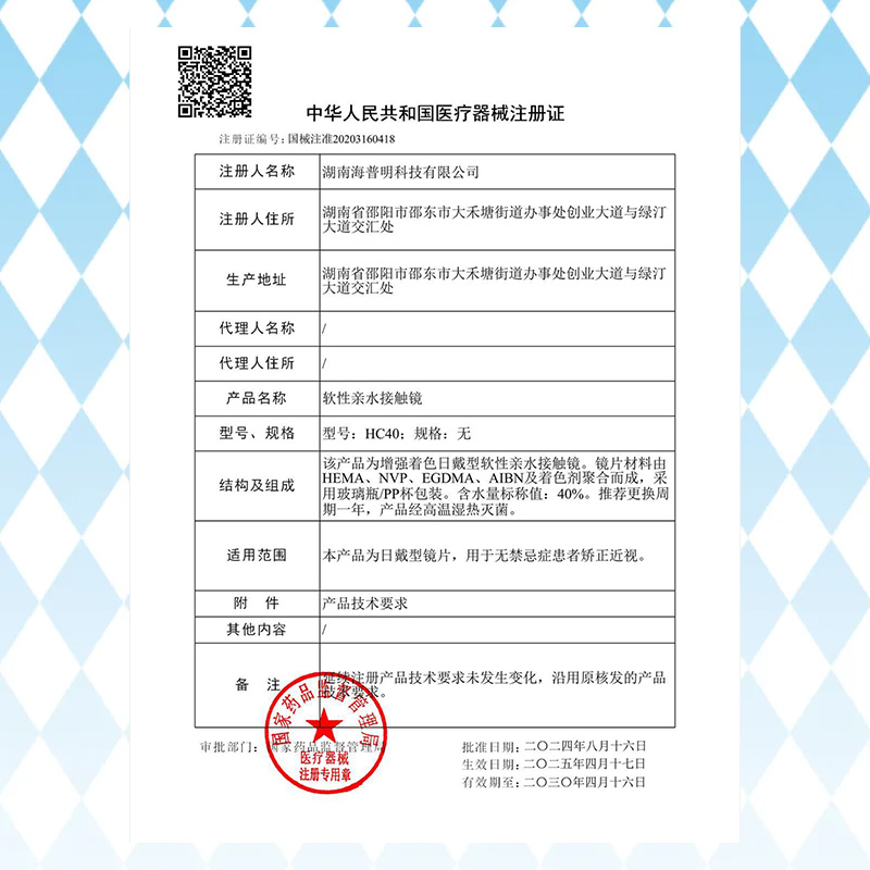 高光黑色美瞳半年抛女大直径年抛旗舰店官网正品自然款黑大透气ME - 图1
