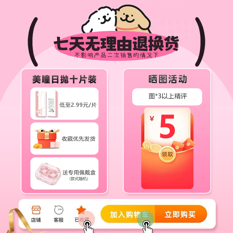 美瞳日抛30片一次性混血感10片大小直径正品官方旗舰店隐形眼镜ws - 图0