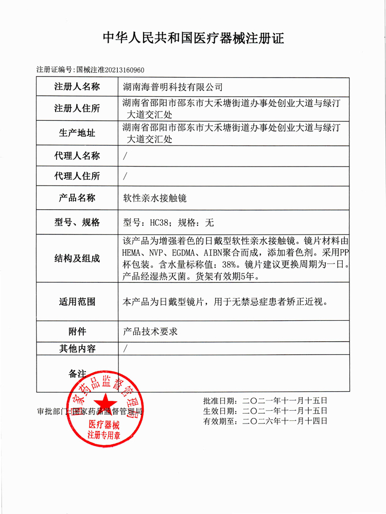 kaida美瞳日抛10片30日常自然一次性混血隐形眼镜旗舰店LX次抛TN - 图1