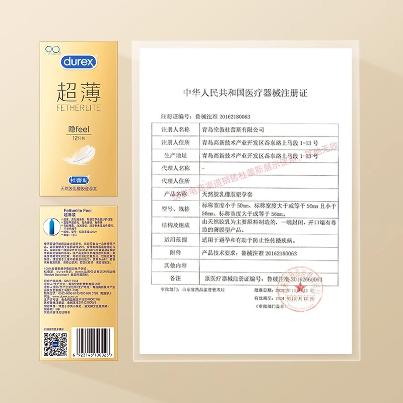 杜蕾斯避孕套超薄001byt官方旗舰店正品t隐形裸入男用003安全套AZ - 图1