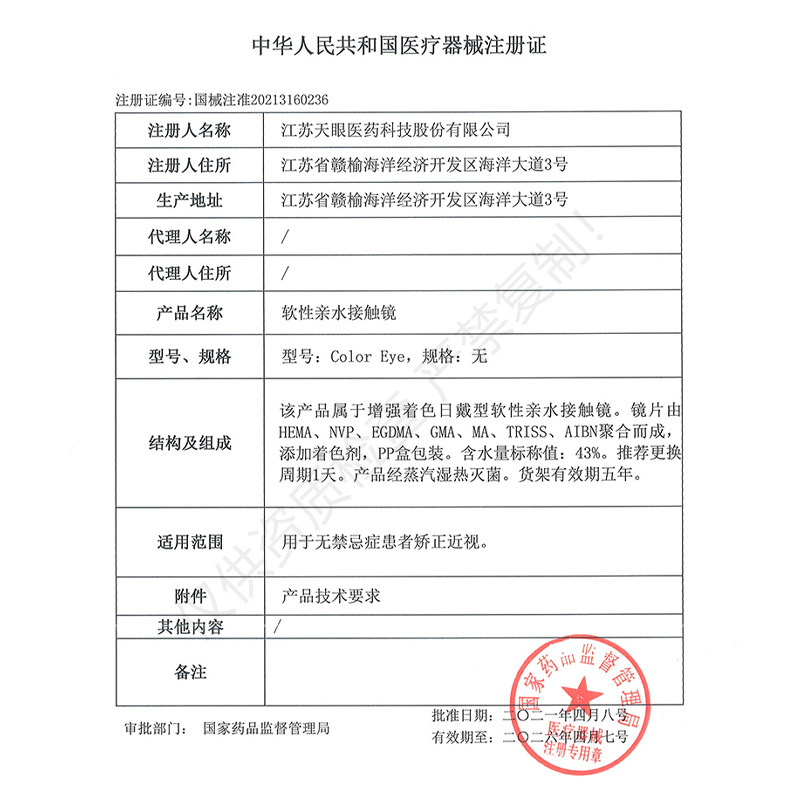 美瞳日抛10片30片大小直径一次性隐形眼镜正品官网旗舰店EJL,淘宝优惠券,粉丝福利购,淘宝优惠卷