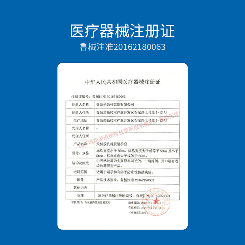 杜蕾斯玻尿酸避孕套超薄裸入男官方正品旗舰店官网安全套舔阴膜AZ-图2