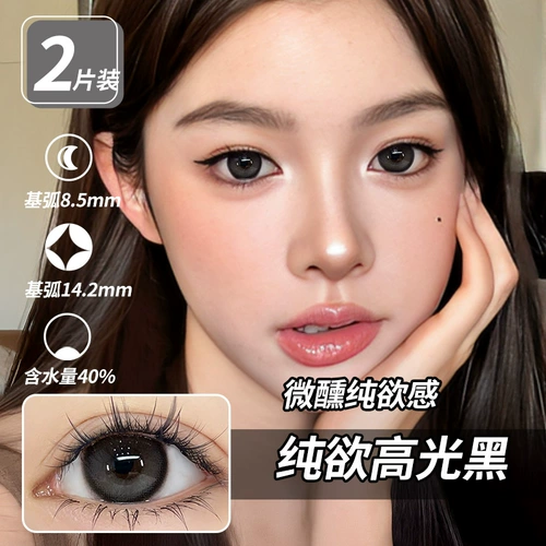 Momo Black Contact Linse за полгода 14,5 малый и большой диаметр 2025 Новый цвет контактный объектив Официальный веб -сайт искренний мой