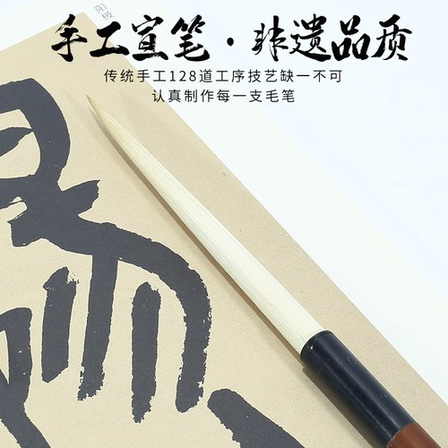 宣笔长锋羊毫加猪鬃冰肌玉骨毛笔长峰成人书法行书草书瘦金体专用细长杆