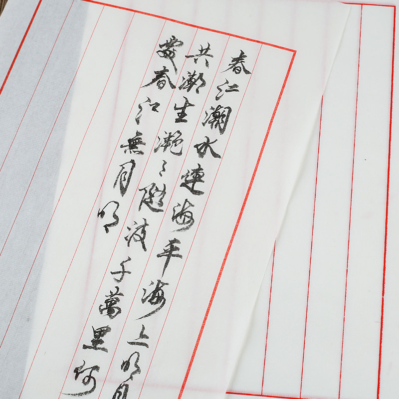 熟宣宣纸信笺毛笔钢笔软笔硬笔信纸小楷书法信笺仿古白色熟宣宣纸信纸方格横格纸红八行竖条信笺小楷作品宣纸_虎窝淘