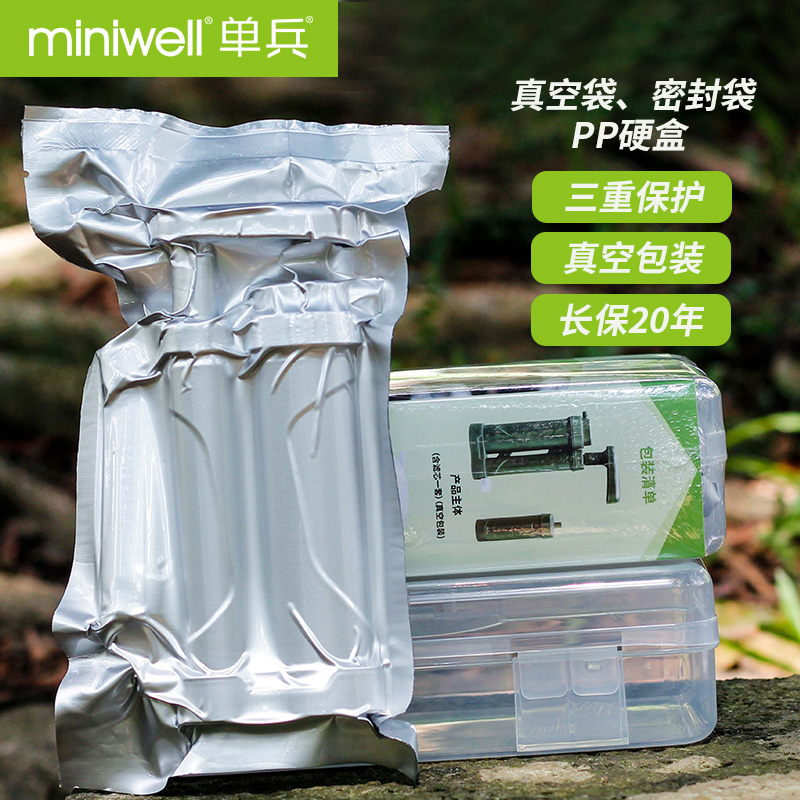 miniwell单兵应急净水器 防护应急装备 户外便携式L610应急版 - 图2