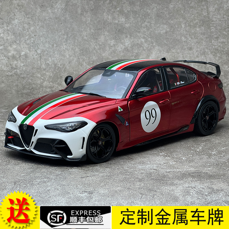 Solido索立德1:18阿尔法罗密欧Giulia GTA M朱丽叶合金汽车模型-图0