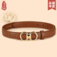 First-layer cowhide leather belt for women, genuine leather, fashionable design belt, thin skirt, jeans belt, brown niche, versatile
