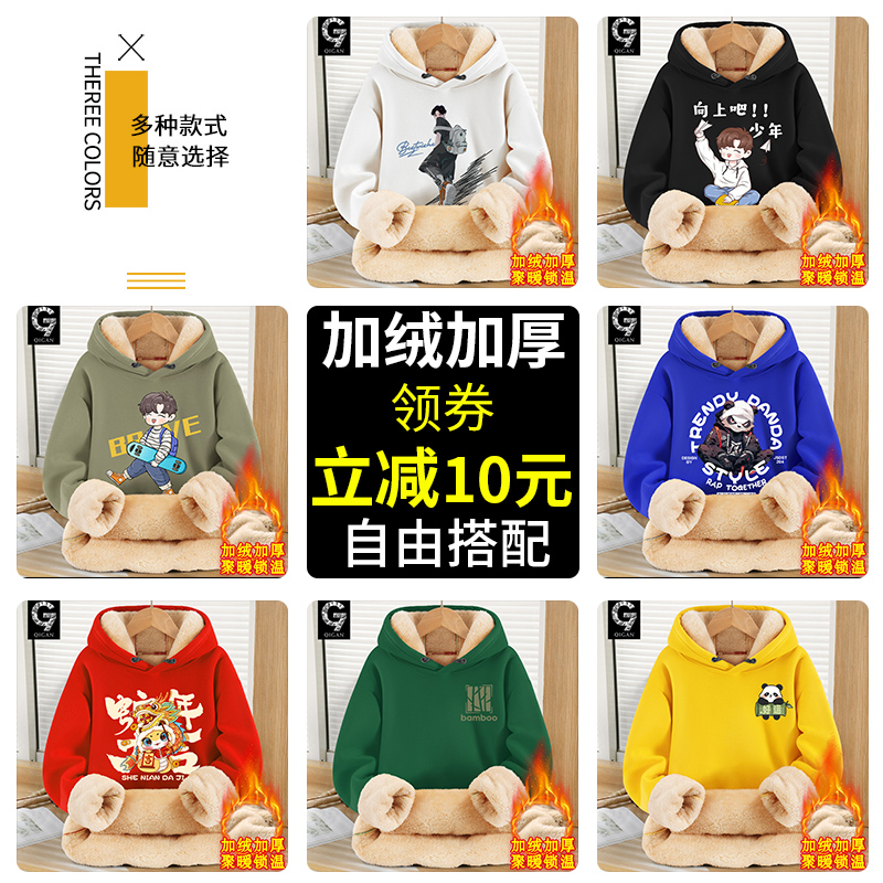 卫衣男冬加绒加厚青少年初中高中学生潮牌连帽羊羔绒保暖冬装上衣