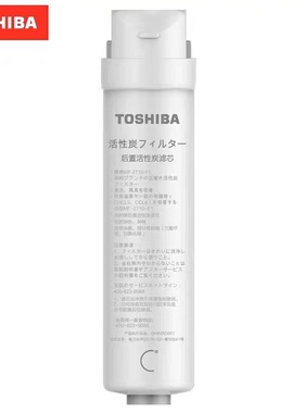 东芝/Toshiba净水器TS500-01反渗透膜RO机PP前后置活性炭原装正品