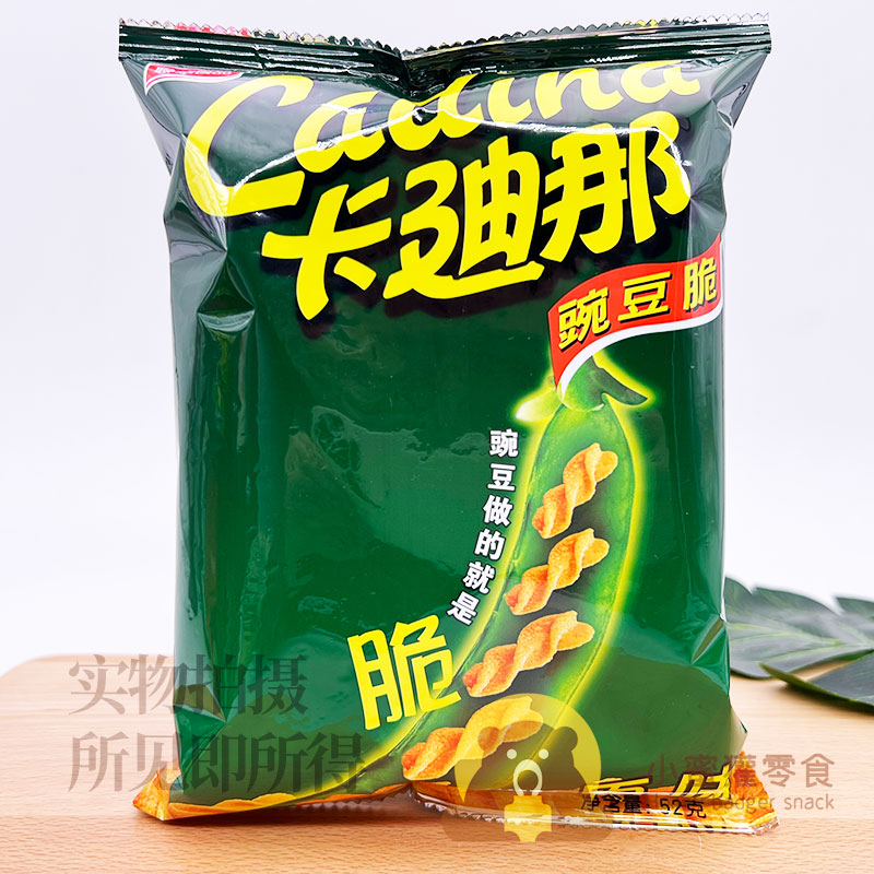 Cadina卡迪那52g膨化薯片豌豆脆麻辣小龙虾味水煮鱼零食小吃零食-图1