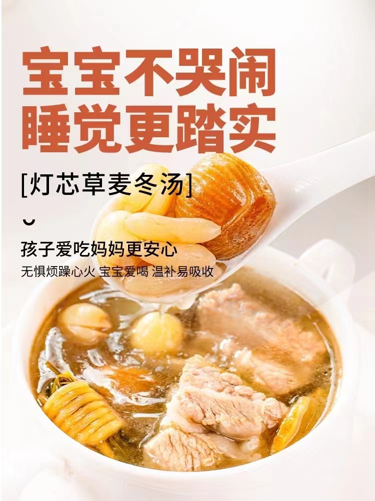 灯芯草麦冬玉竹汤包煲汤材料糖水儿童汤料包心火旺宝宝莲子润心汤-图0