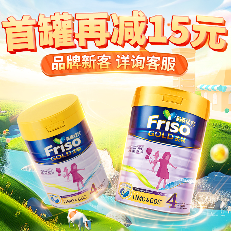 美素佳儿奶粉4段港版金装婴幼儿童成长配方3岁及以上官方旗舰店