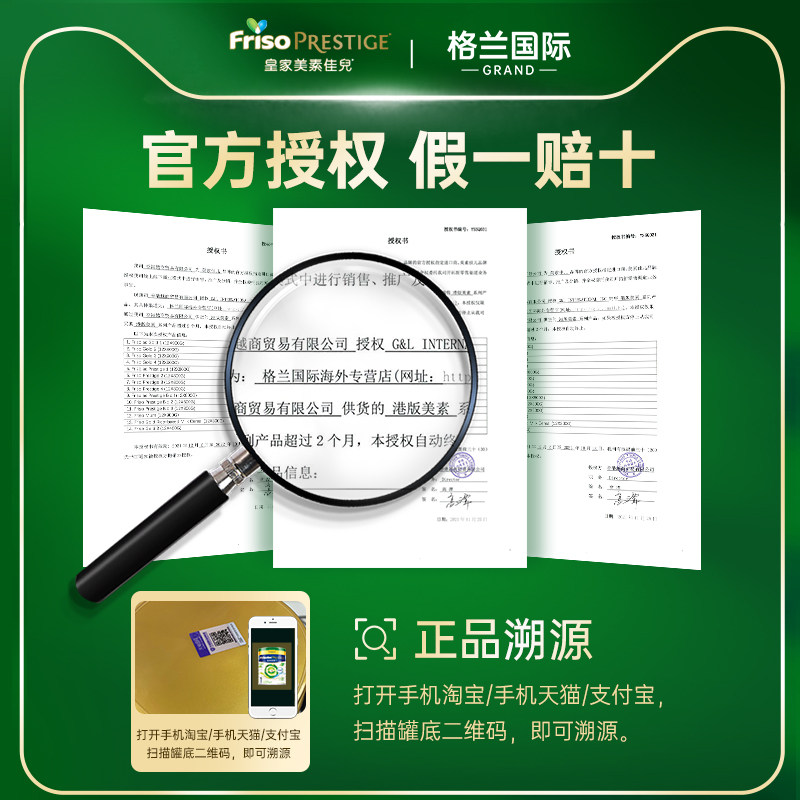 港版皇家美素佳儿1段有机牛奶粉 格兰国际海外婴幼儿牛奶粉